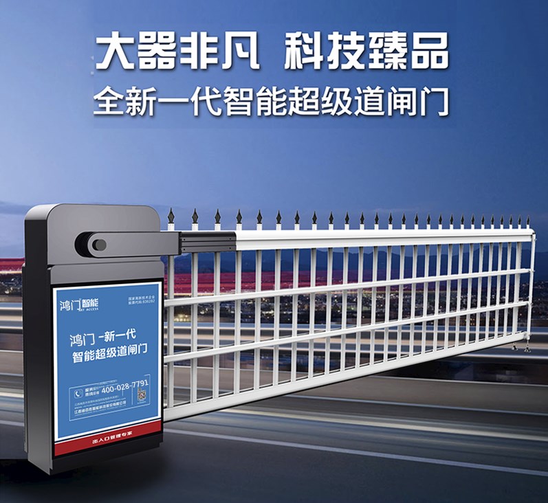 株洲荷塘区单机空降道闸
