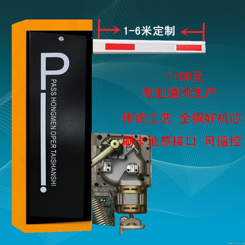 株洲荷塘区经济型定制道闸